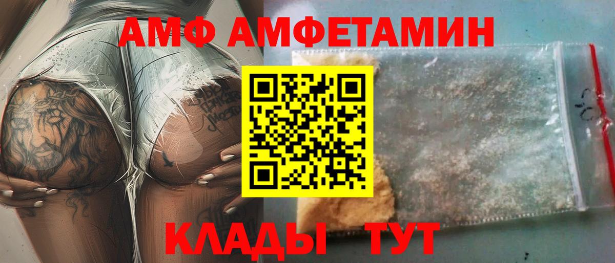АМФ VHQ Менделеевск
