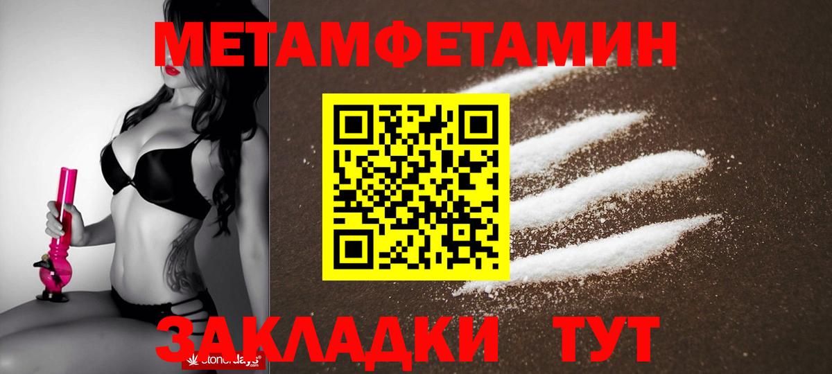 АМФ  Amphetamine VHQ  Вход с VPN  Менделеевск 