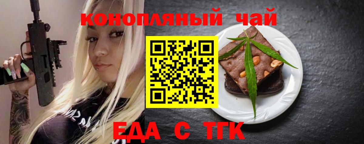Печенье с ТГК марихуана Менделеевск