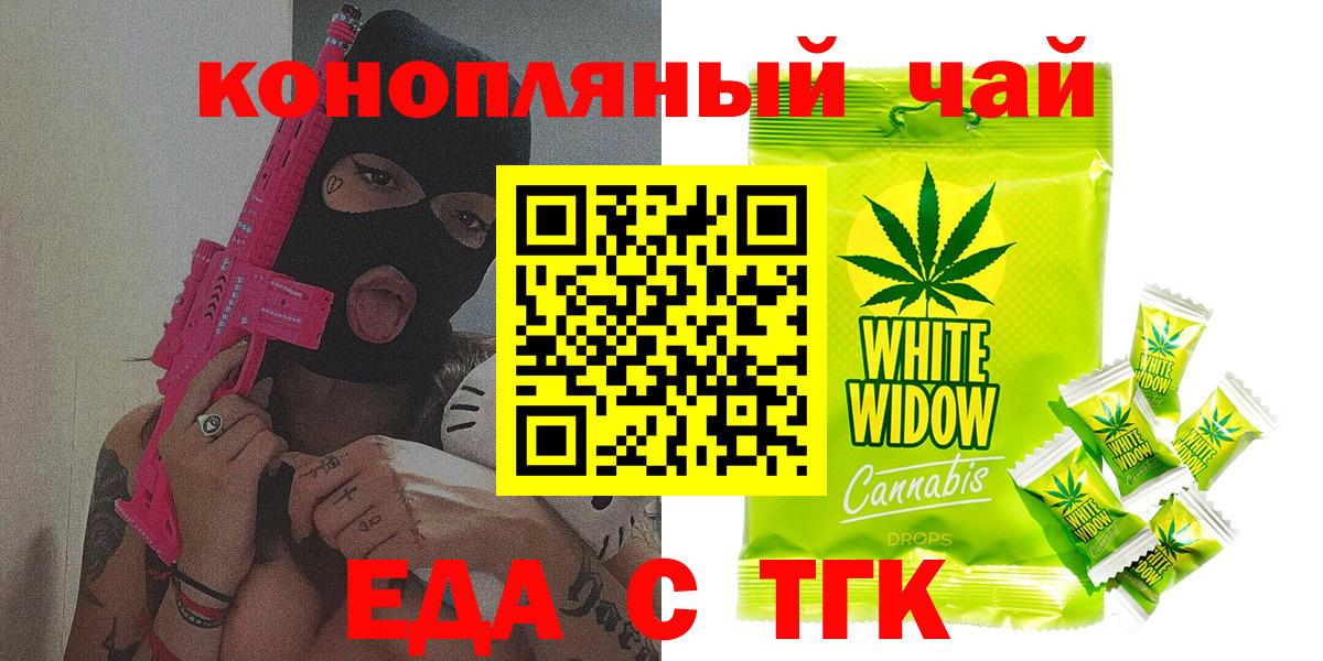 Менделеевск  Cannafood марихуана  Вход с VPN 