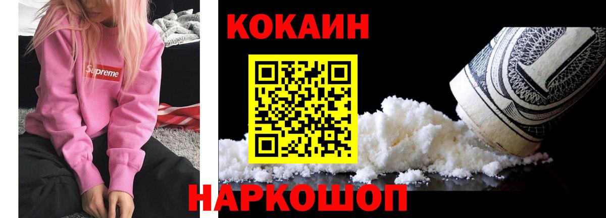 COCAIN VHQ  Кокаин Columbia  Менделеевск  Вход с VPN 