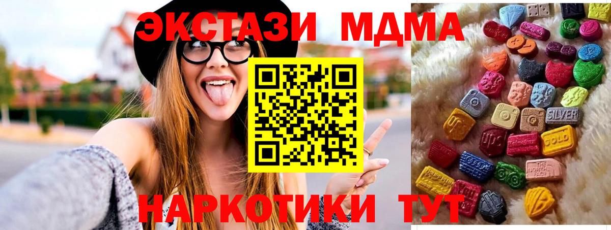 Менделеевск  площадка клад  Ecstasy  Вход с VPN  Экстази MDMA  Ecstasy Philipp Plein 