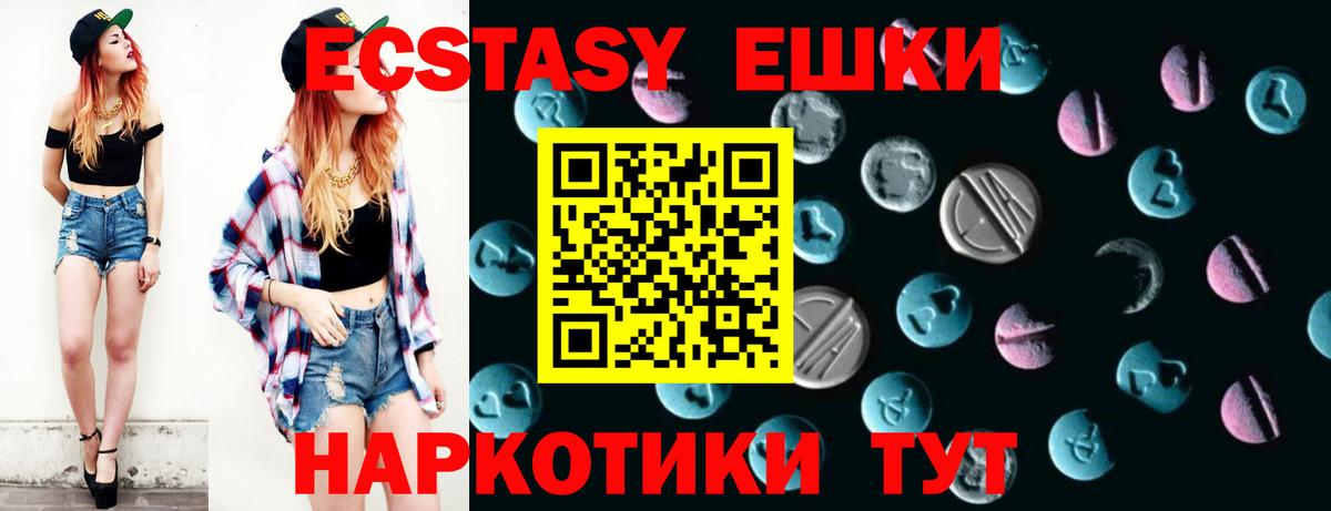 Экстази XTC Менделеевск