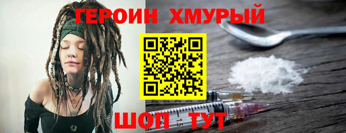 Менделеевск  Героин VHQ  Вход с VPN 
