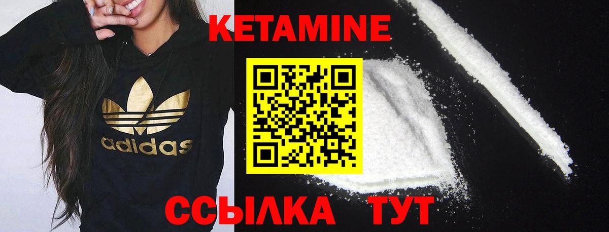 нарко площадка Telegram  КЕТАМИН ketamine  Вход с VPN  Менделеевск  КЕТАМИН VHQ 