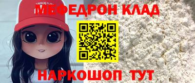 мяу мяу мука Ставрополь