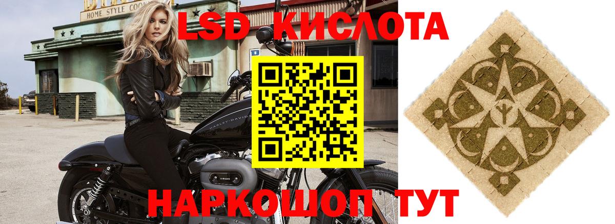 ЛСД экстази кислота Менделеевск