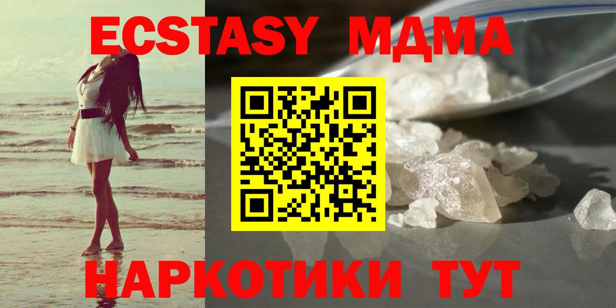 Менделеевск  МДМА кристаллы  Вход с VPN 
