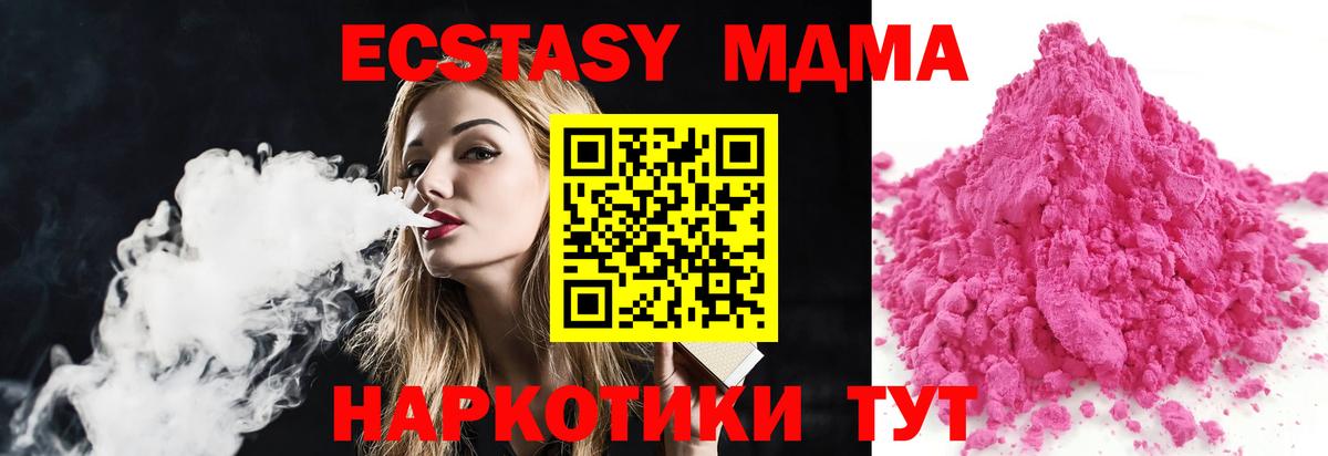 Экстази  КОКАИН  Alpha-PVP СК кристаллы  Менделеевск  Каннабис  Вход с VPN  Меф кристаллы  ГАШИШ 