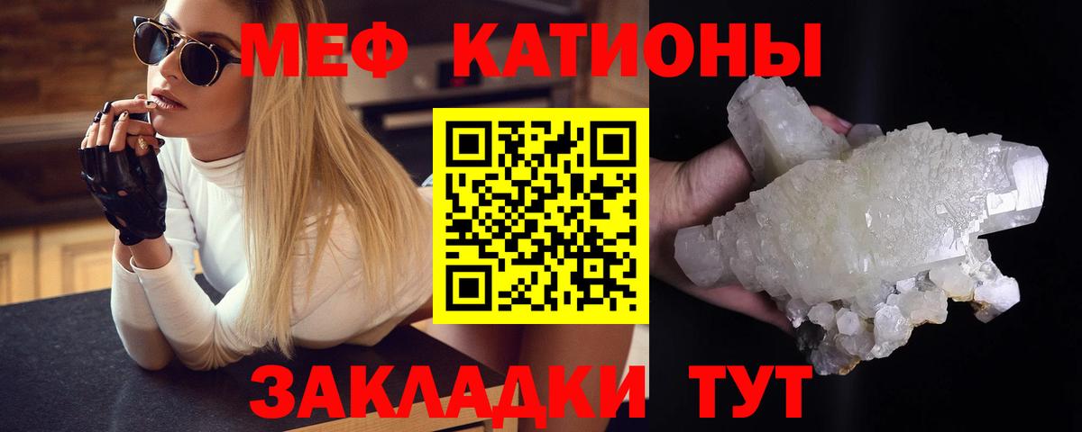 МЯУ-МЯУ мука  Вход с VPN  Меф  Менделеевск  МЕФ 4 MMC 