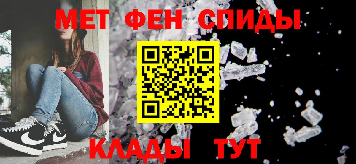 Метамфетамин витя  Метамфетамин витя  МЕТАМФЕТАМИН  Вход с VPN  Менделеевск 