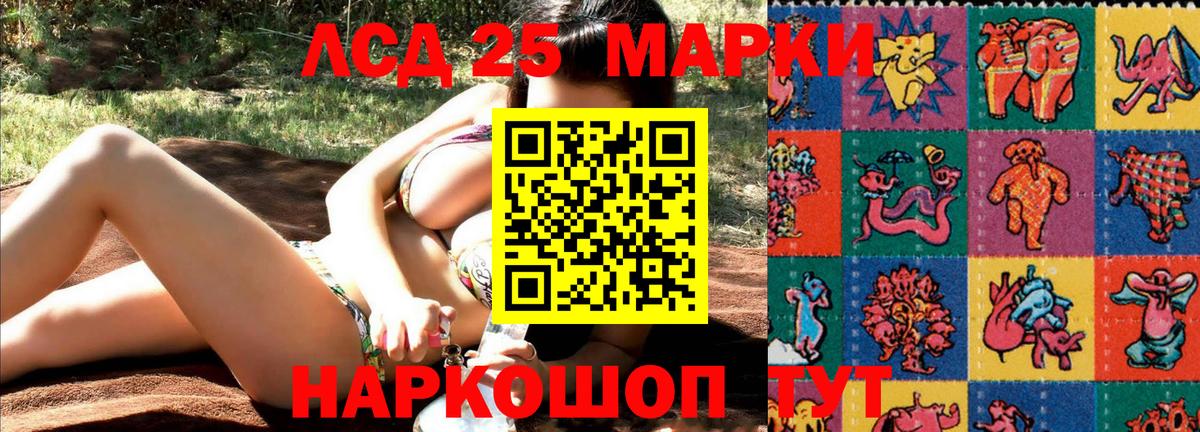 Менделеевск  Наркотические марки 1,5мг  Наркотические марки 1,5мг  Марки 25I-NBOMe  Вход с VPN 