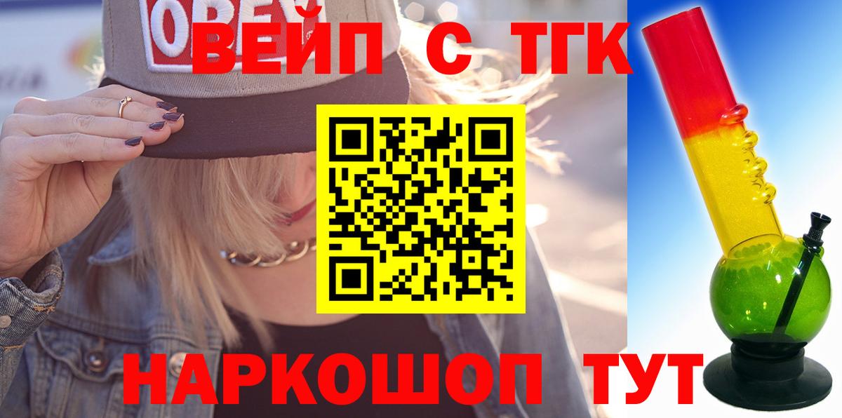 Менделеевск  ТГК гашишное масло  MEGA ССЫЛКА  Вход с VPN  Дистиллят ТГК вейп 